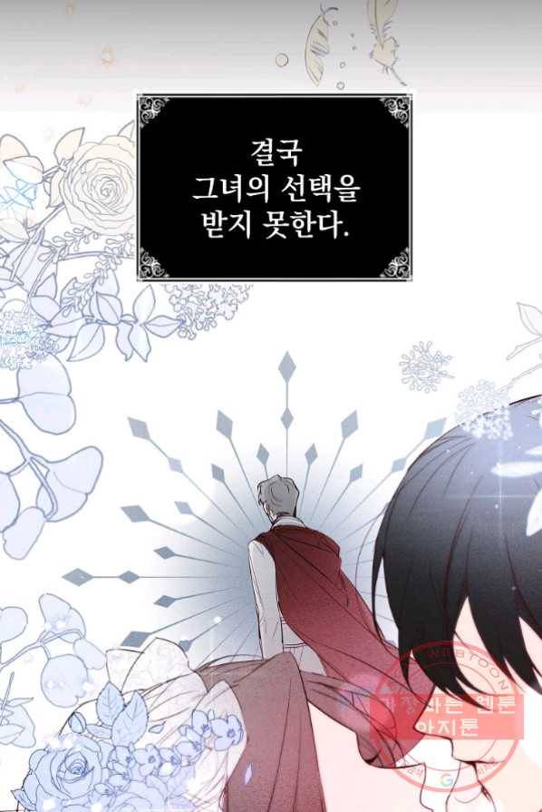 차 한잔 하실래요? 1화 15