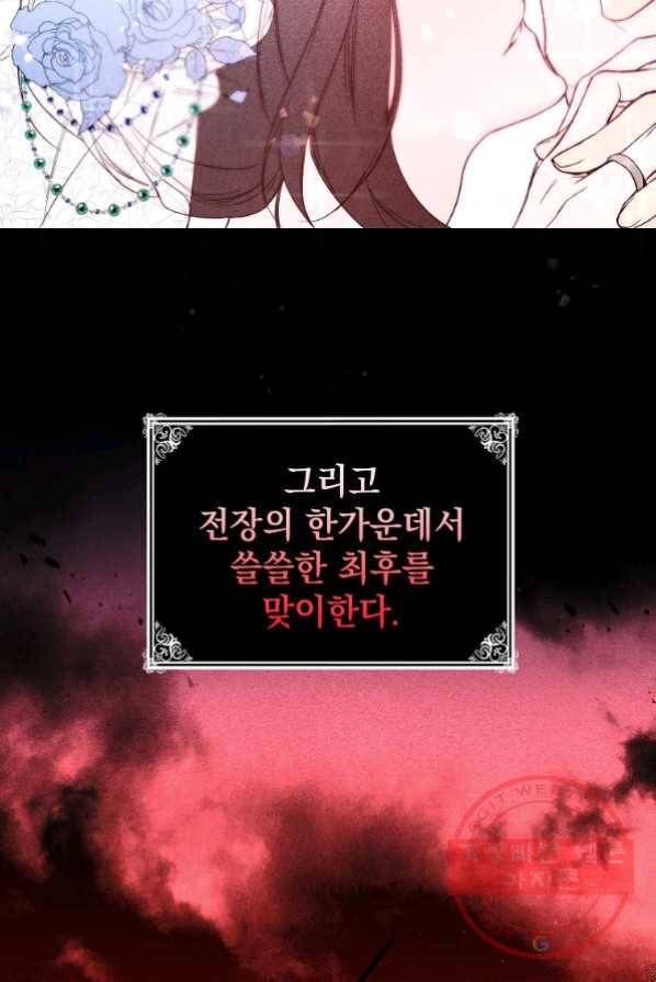 차 한잔 하실래요? 1화 16