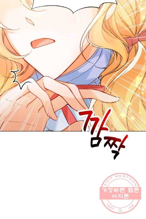 차 한잔 하실래요? 1화 18