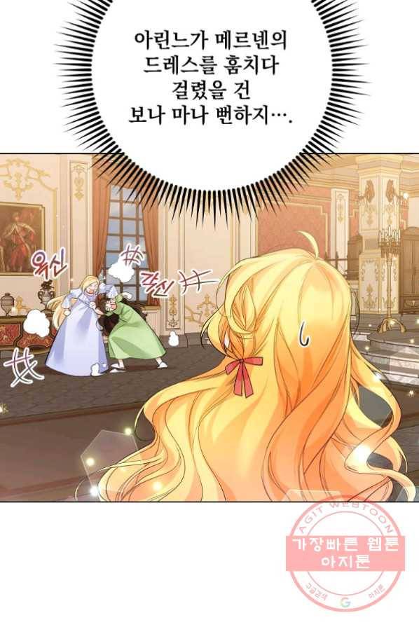 차 한잔 하실래요? 1화 22