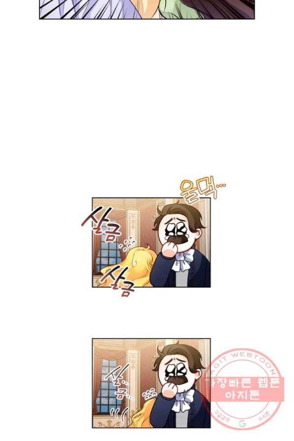 차 한잔 하실래요? 1화 25