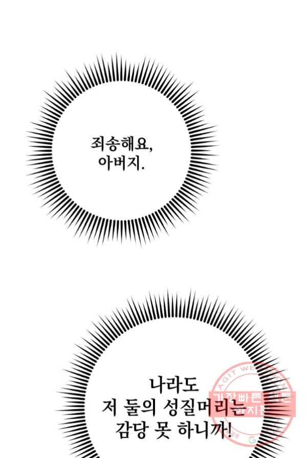 차 한잔 하실래요? 1화 27