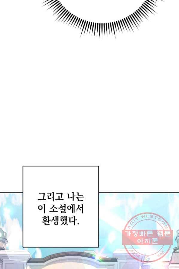 차 한잔 하실래요? 1화 28