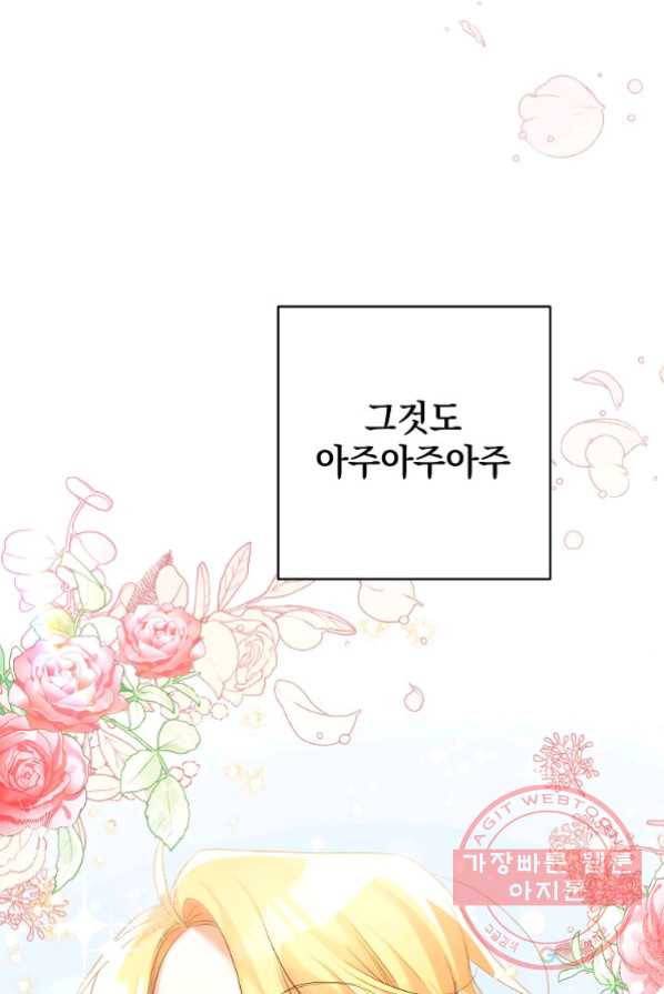 차 한잔 하실래요? 1화 30