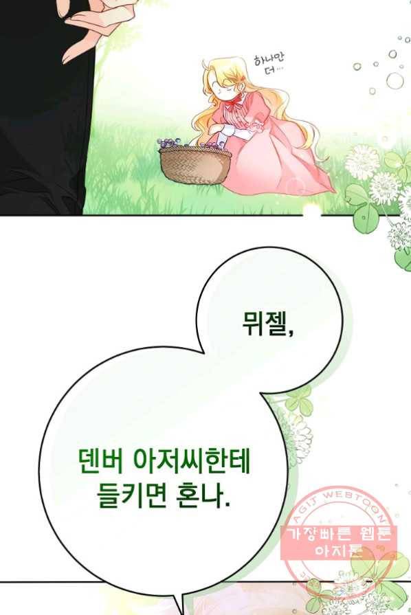 차 한잔 하실래요? 1화 41