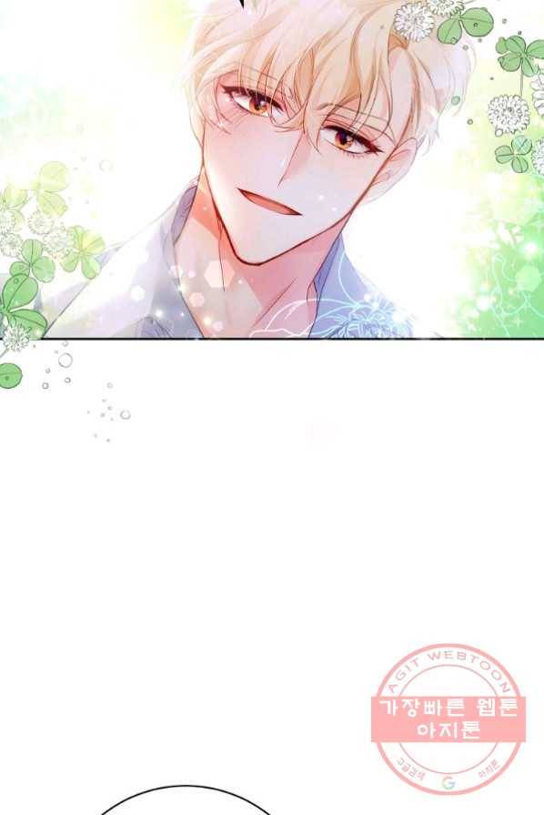 차 한잔 하실래요? 1화 42