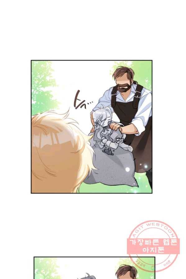 차 한잔 하실래요? 1화 45