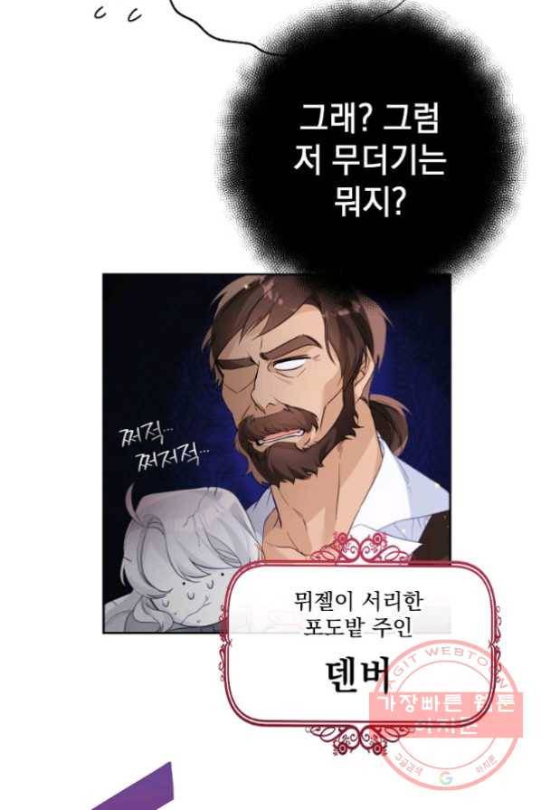 차 한잔 하실래요? 1화 47