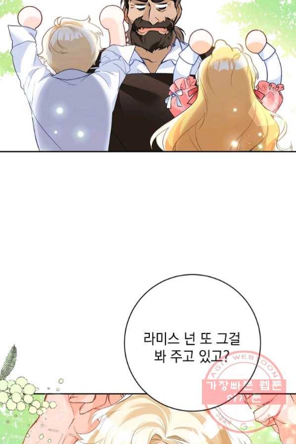 차 한잔 하실래요? 1화 53