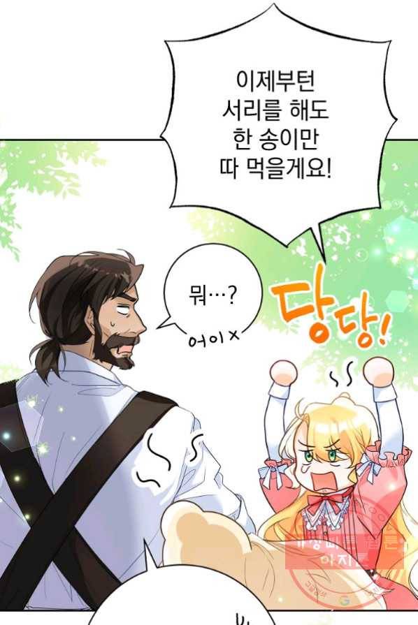 차 한잔 하실래요? 1화 56