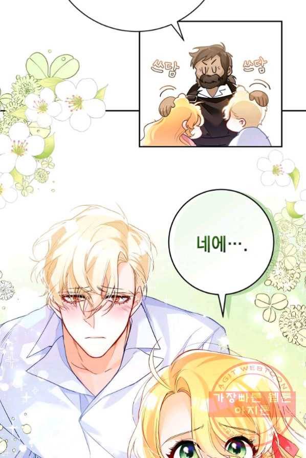 차 한잔 하실래요? 1화 58