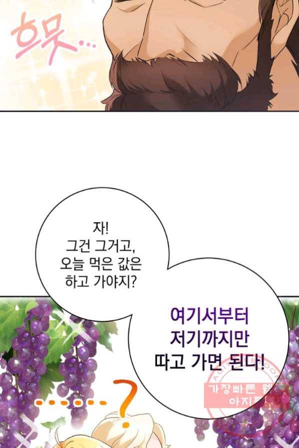 차 한잔 하실래요? 1화 60