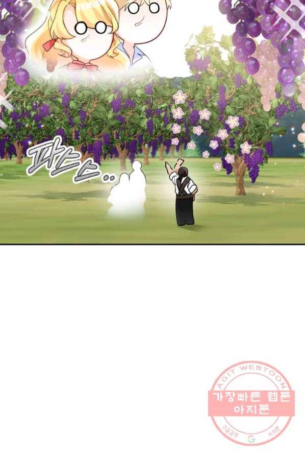 차 한잔 하실래요? 1화 61