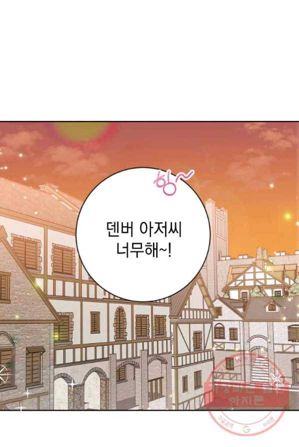 차 한잔 하실래요? 1화 62