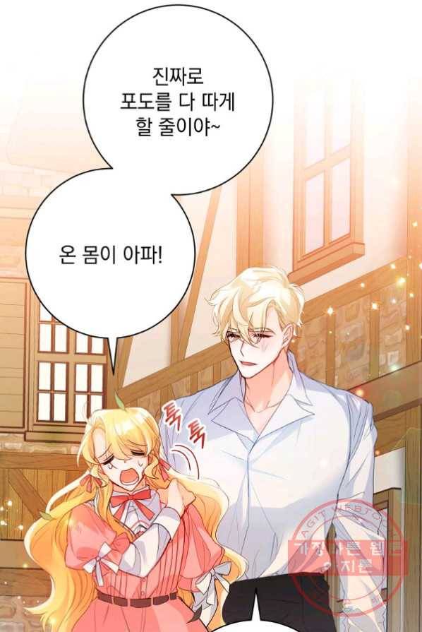 차 한잔 하실래요? 1화 63