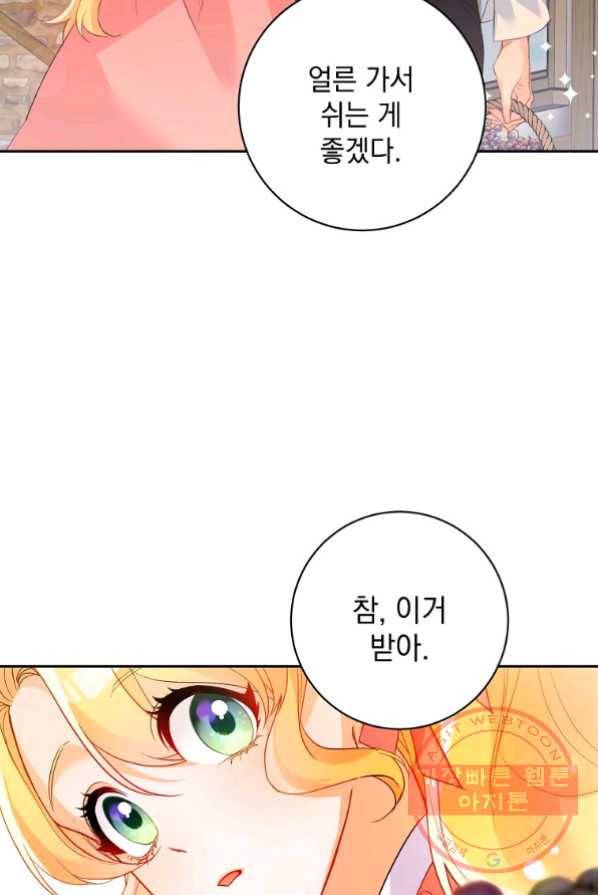 차 한잔 하실래요? 1화 64
