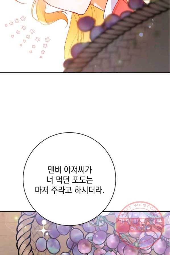 차 한잔 하실래요? 1화 65