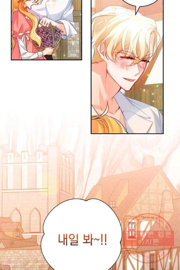 차 한잔 하실래요? 1화 67