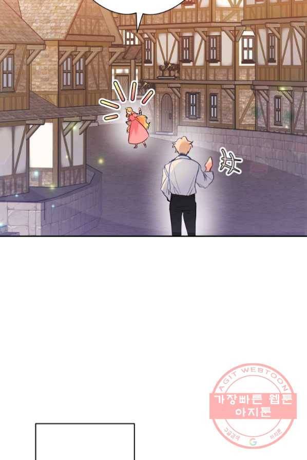 차 한잔 하실래요? 1화 68