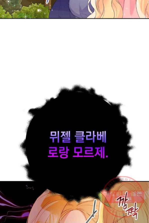 차 한잔 하실래요? 1화 71