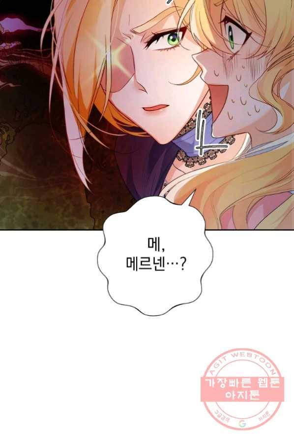 차 한잔 하실래요? 1화 72