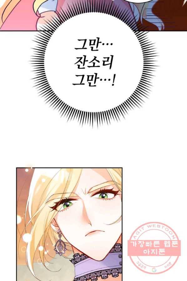 차 한잔 하실래요? 1화 76