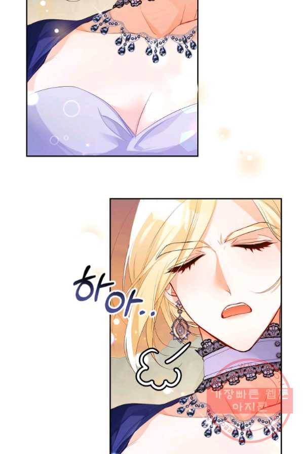 차 한잔 하실래요? 1화 77