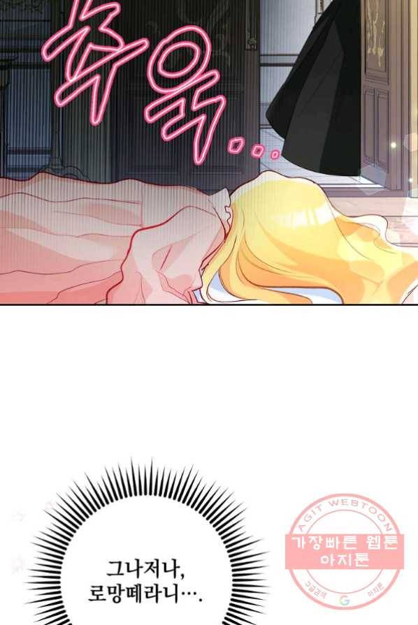 차 한잔 하실래요? 1화 88