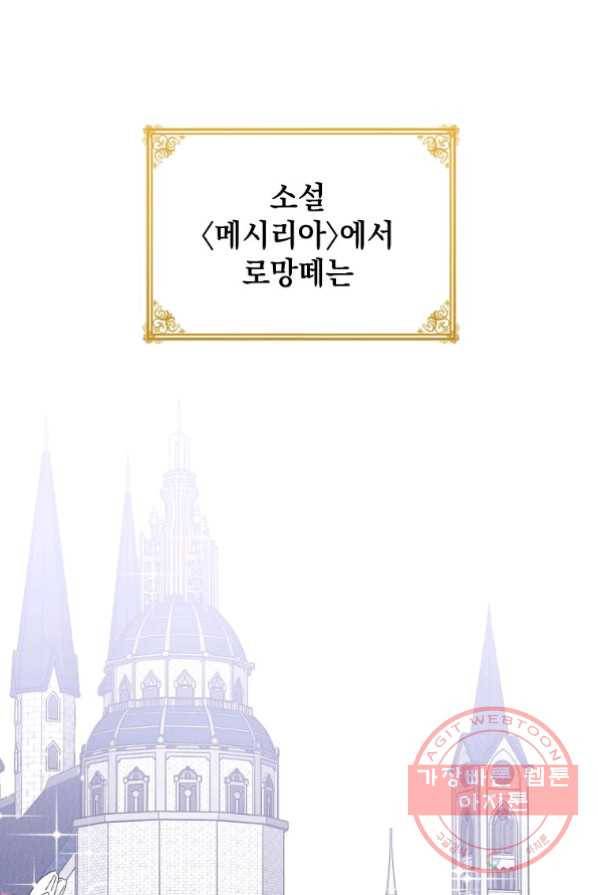 차 한잔 하실래요? 1화 91