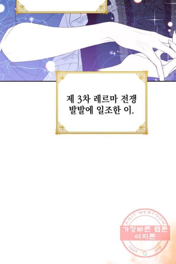 차 한잔 하실래요? 1화 93