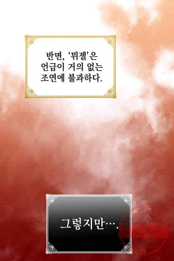 차 한잔 하실래요? 1화 94