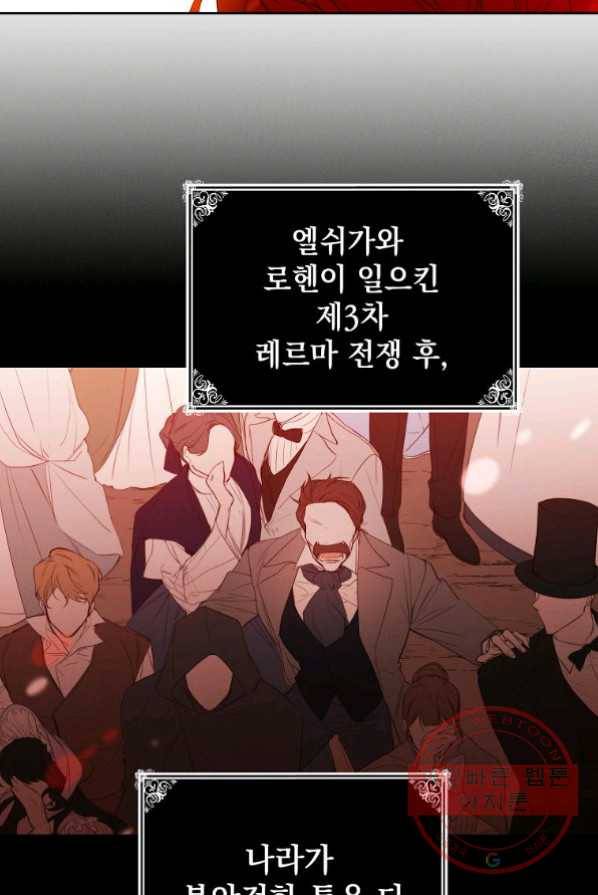 차 한잔 하실래요? 1화 96