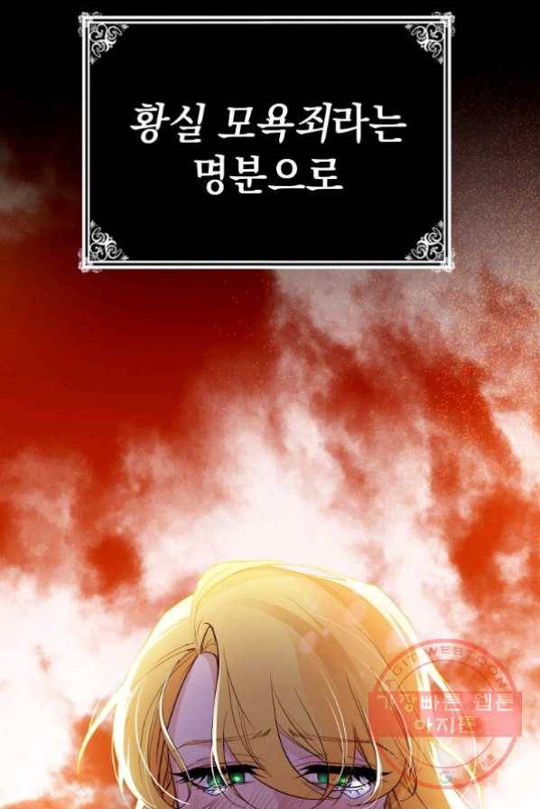 차 한잔 하실래요? 1화 98