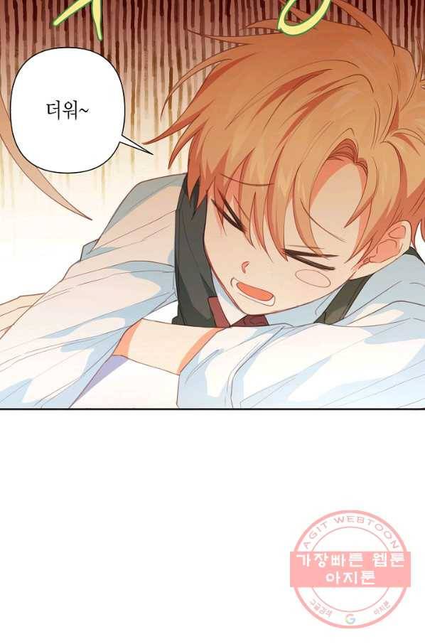 집착 서브 남주를 키웠습니다 21화 4