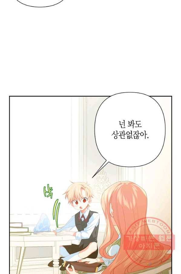 집착 서브 남주를 키웠습니다 21화 8