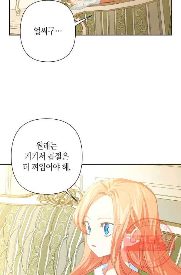 집착 서브 남주를 키웠습니다 21화 9