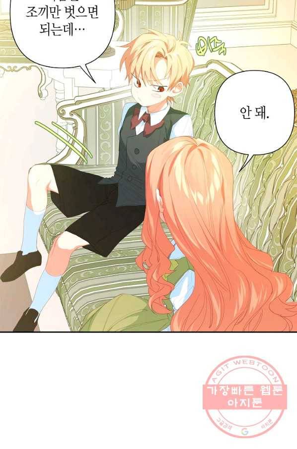 집착 서브 남주를 키웠습니다 21화 15