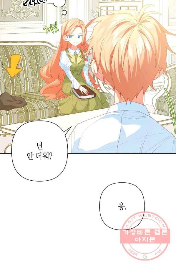 집착 서브 남주를 키웠습니다 21화 19