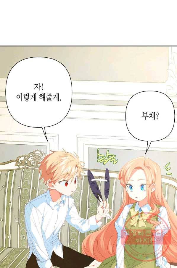 집착 서브 남주를 키웠습니다 21화 20