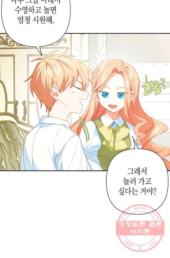 집착 서브 남주를 키웠습니다 21화 25