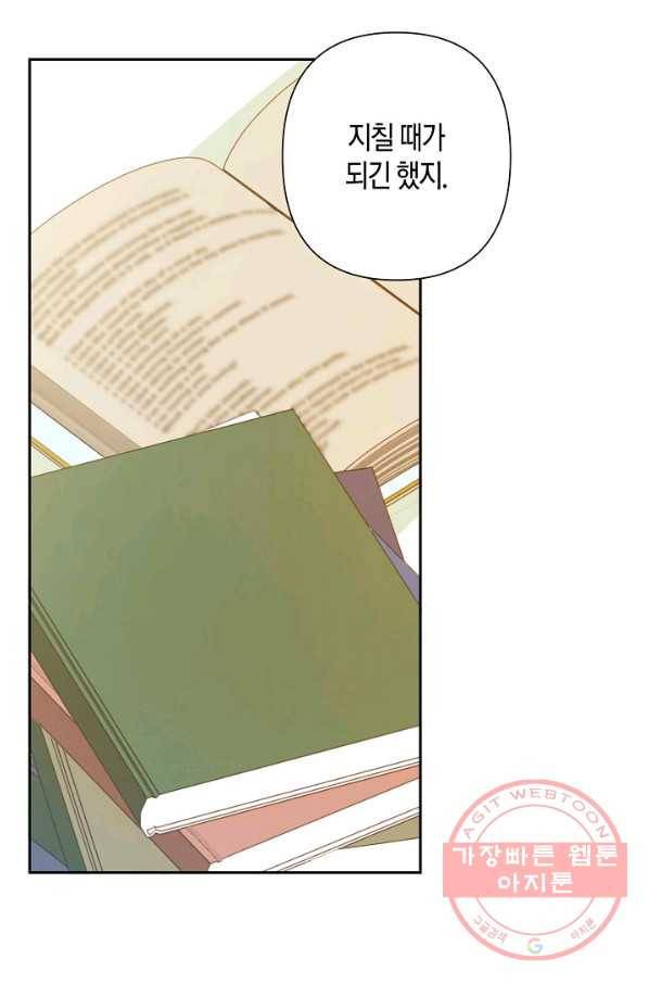 집착 서브 남주를 키웠습니다 21화 30