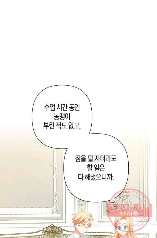 집착 서브 남주를 키웠습니다 21화 31