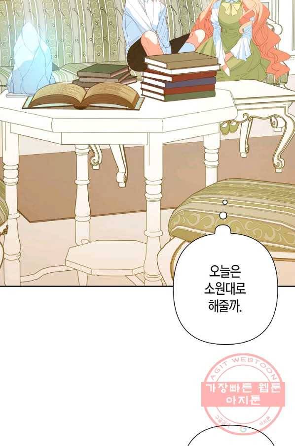 집착 서브 남주를 키웠습니다 21화 32
