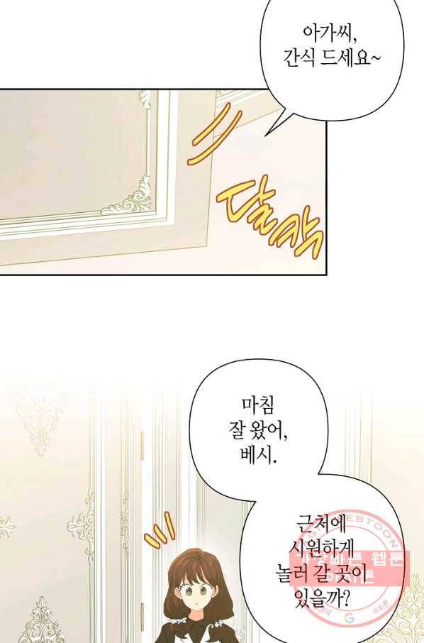 집착 서브 남주를 키웠습니다 21화 33
