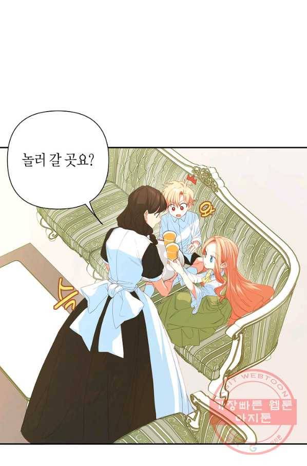 집착 서브 남주를 키웠습니다 21화 35