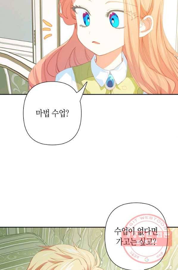집착 서브 남주를 키웠습니다 21화 39