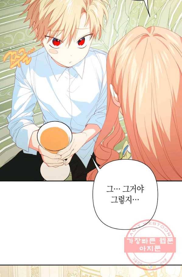 집착 서브 남주를 키웠습니다 21화 40
