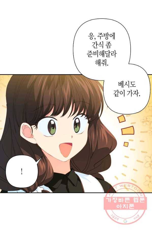 집착 서브 남주를 키웠습니다 21화 42