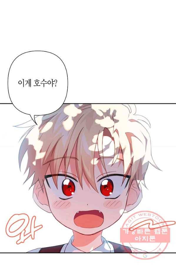 집착 서브 남주를 키웠습니다 21화 48