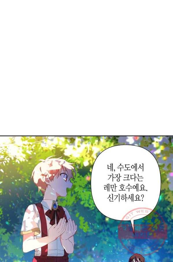 집착 서브 남주를 키웠습니다 21화 49